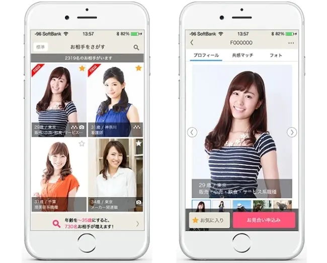女性プロフィール写真の基本