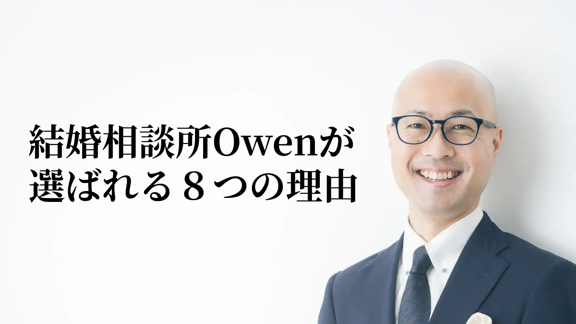 8つの理由