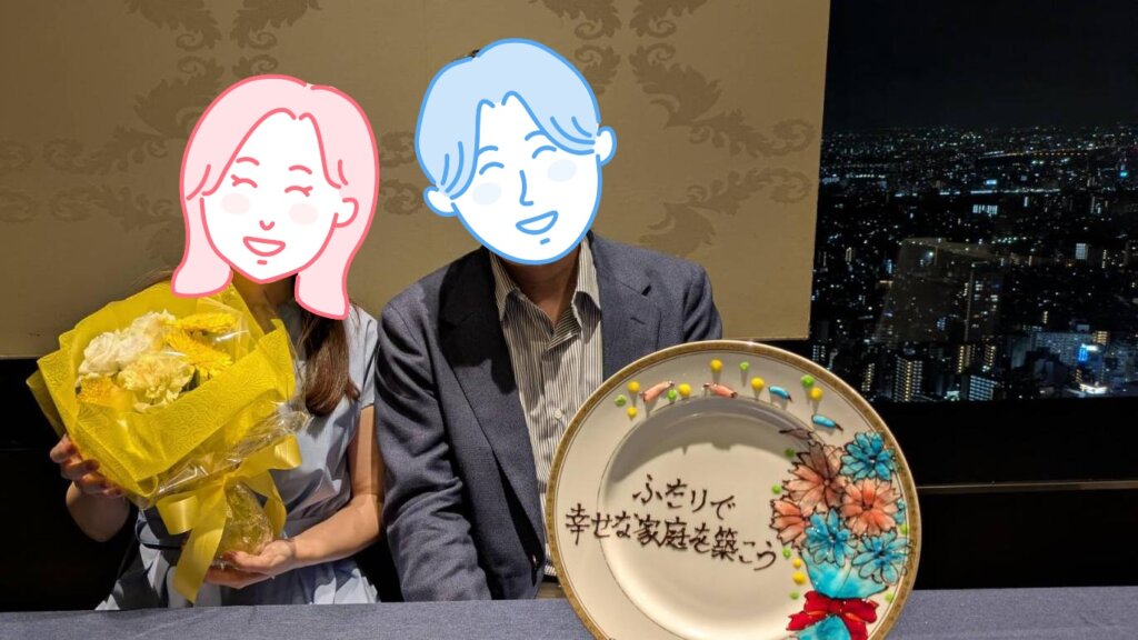 成婚インタビュー